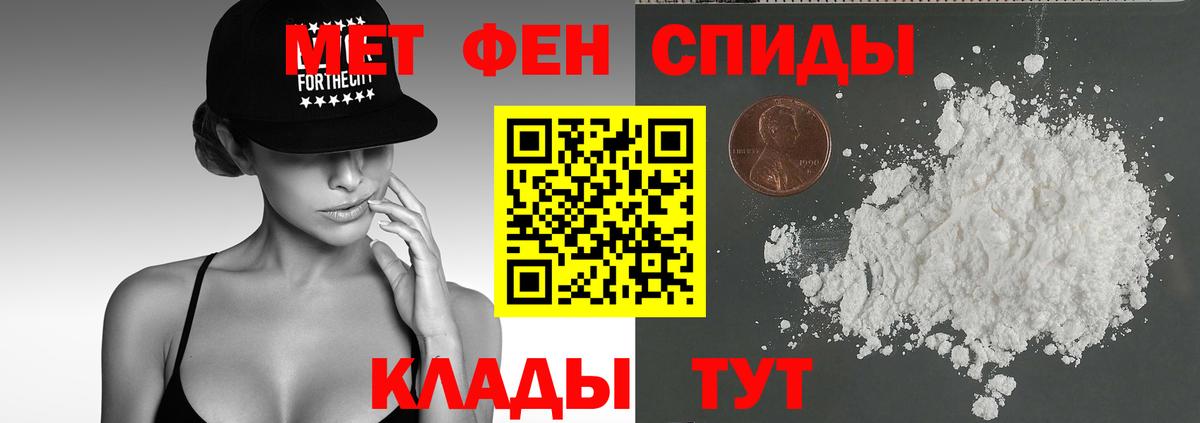АМФ VHQ  Вход с VPN  Amphetamine  Лесозаводск 