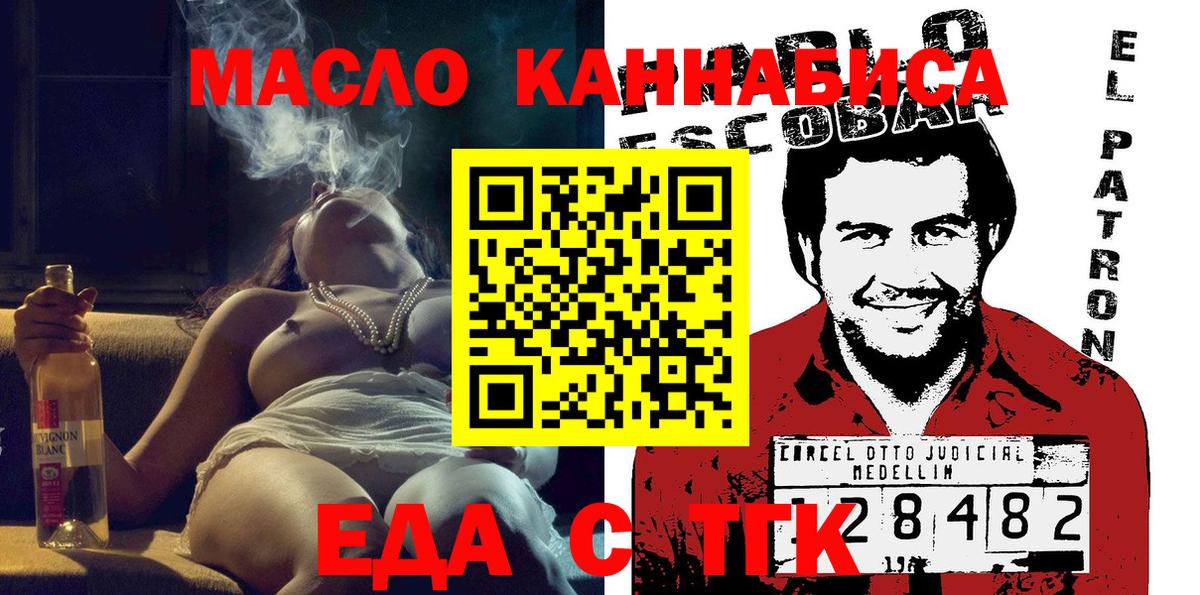 Лесозаводск  Cannafood конопля  Вход с VPN 