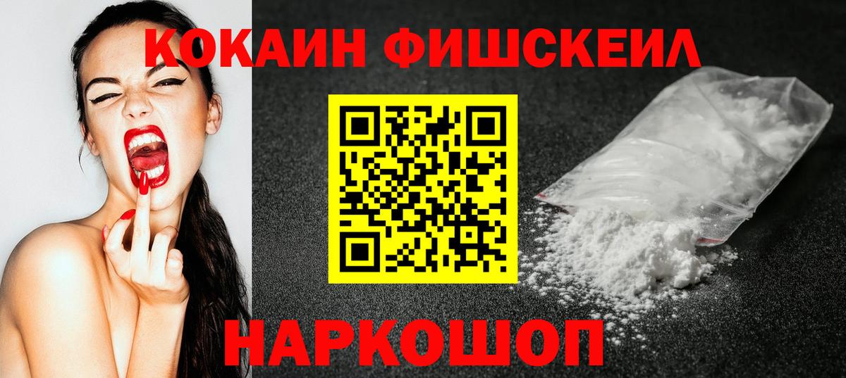 КОКАИН Columbia  Вход с VPN  Кокаин Columbia  Лесозаводск 