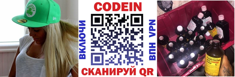 Кодеиновый сироп Lean Purple Drank  Лесозаводск 