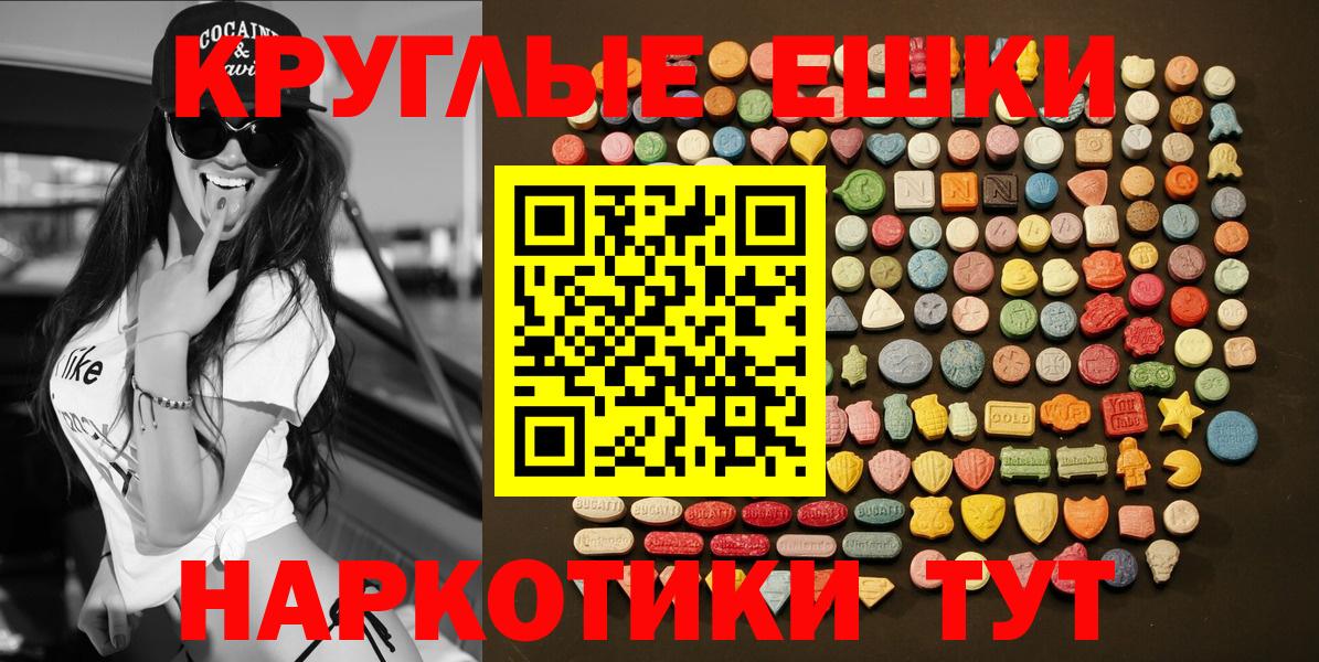 Ecstasy 99%  Экстази  Экстази 99%  Лесозаводск  Вход с VPN 