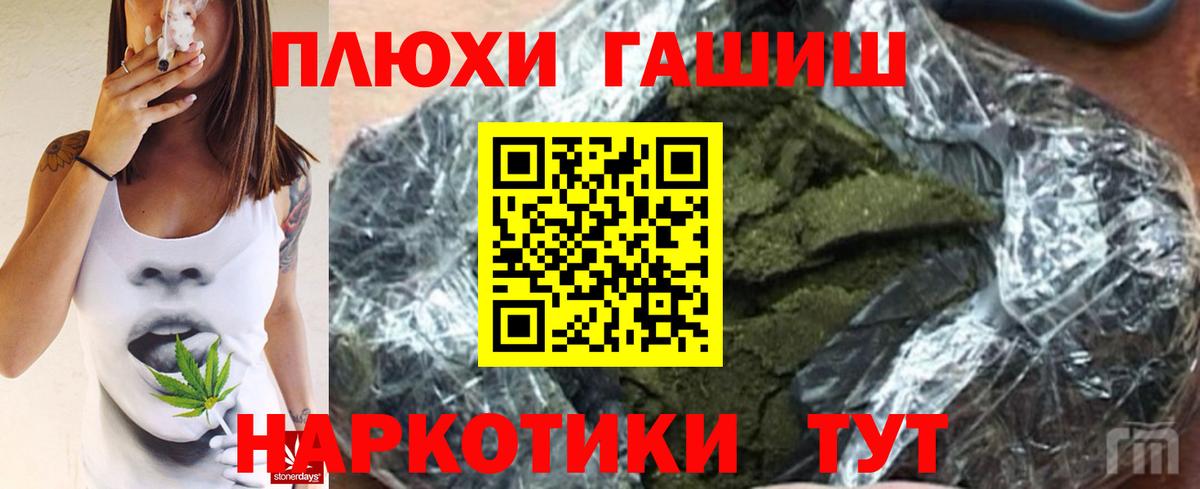 ГАШ ice o lator  Вход с VPN  ГАШИШ  Гашиш 40% ТГК  Лесозаводск 