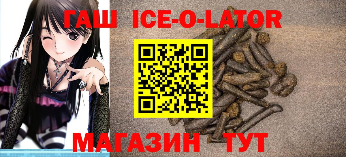 ГАШ 40% ТГК Лесозаводск