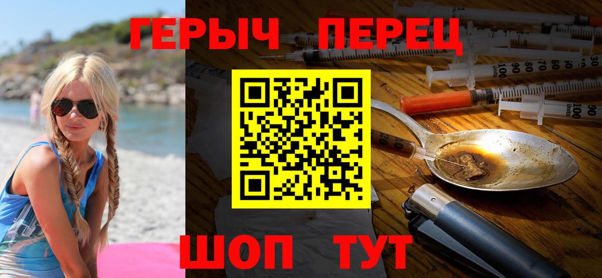 ГЕРОИН белый  Вход с VPN  Героин  Лесозаводск 