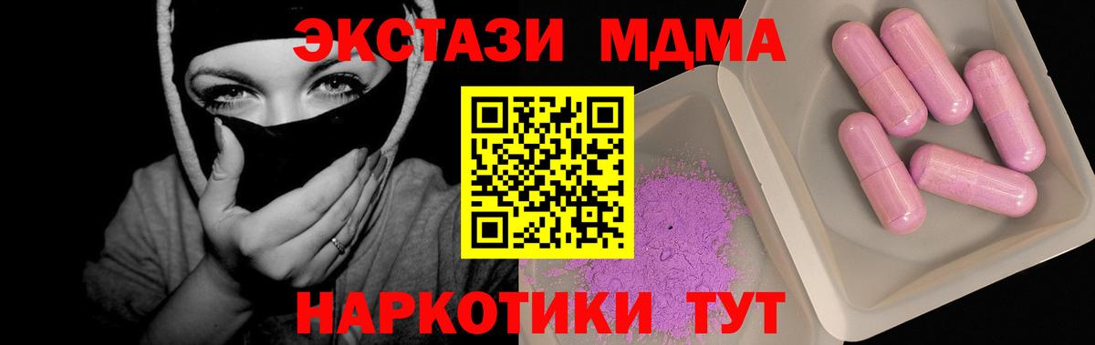 MDMA  Вход с VPN  МДМА crystal  Лесозаводск  MDMA молли 