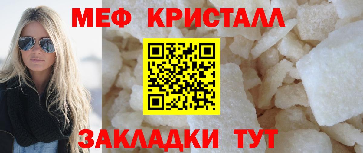 Меф мука Лесозаводск