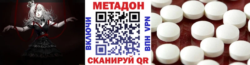 ОМГ ОМГ ONION где продают наркотики Лесозаводск Метадон белоснежный