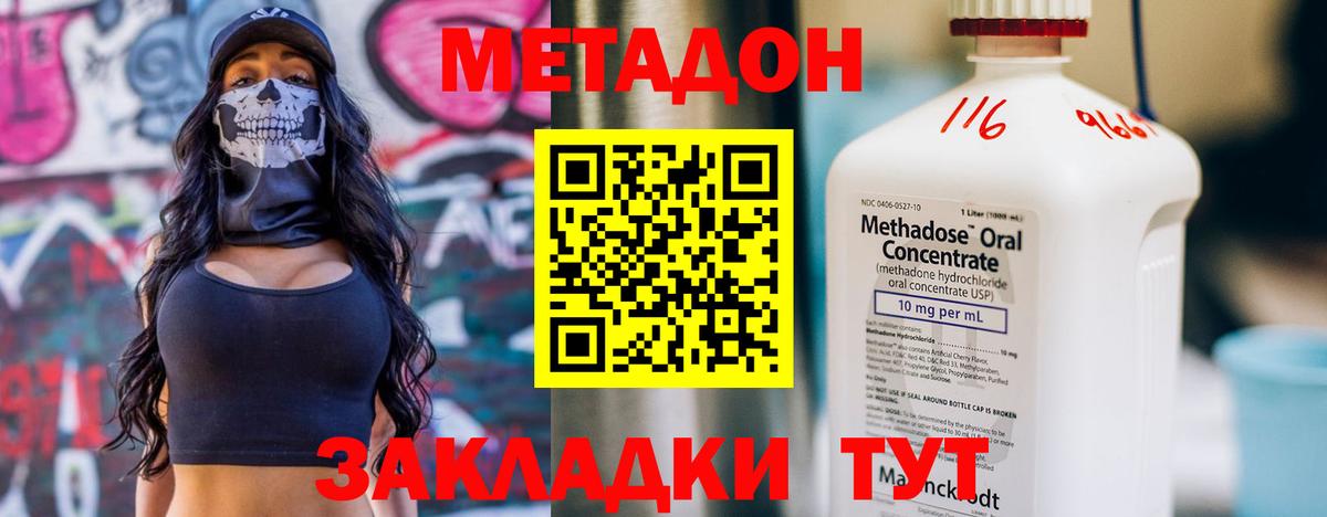 Метадон белоснежный  Вход с VPN  Лесозаводск  shop как зайти  МЕТАДОН мёд 