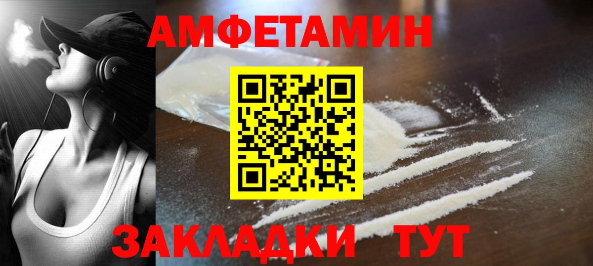 Лесозаводск  МЕТАМФЕТАМИН Декстрометамфетамин 99.9%  МЕТАМФЕТАМИН Декстрометамфетамин 99.9%  Первитин  Вход с VPN 