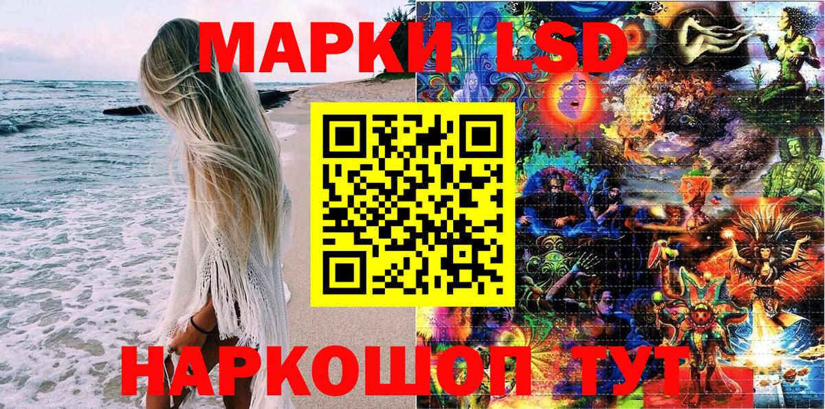 Марки N-bome 1500мкг Лесозаводск