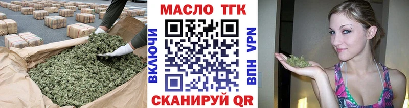 ТГК гашишное масло  где купить наркотик  Лесозаводск 