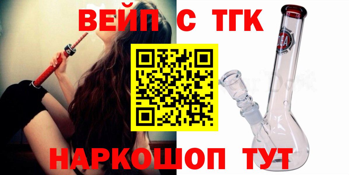 Дистиллят ТГК THC oil  Вход с VPN  купить  цена  Лесозаводск 