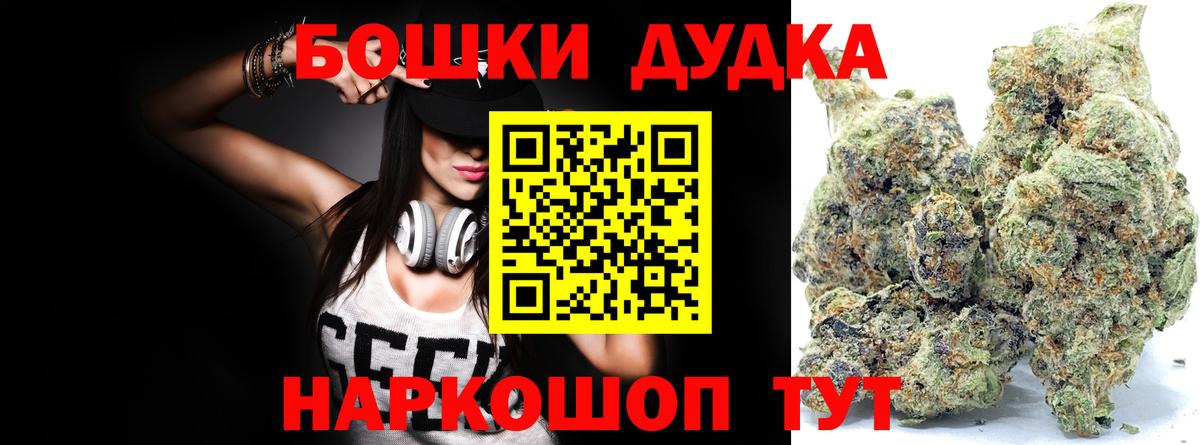 Каннабис AK-47  Шишки марихуана конопля  Вход с VPN  Лесозаводск 